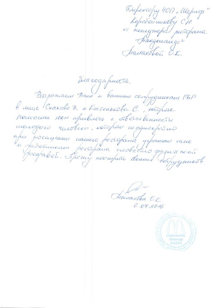 Отзыв о системе безопасности Delta