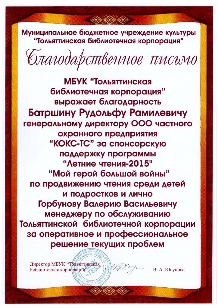 Отзыв о системе безопасности Delta